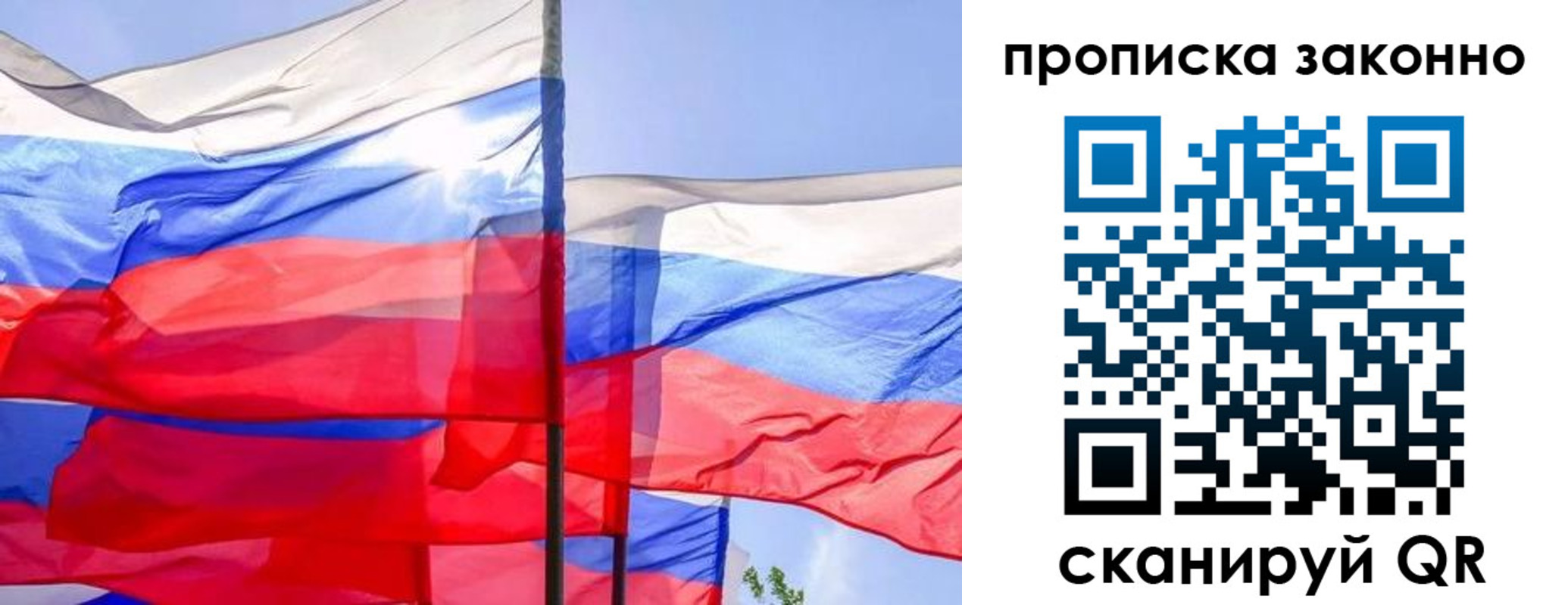 прописка для школы в Пятигорске