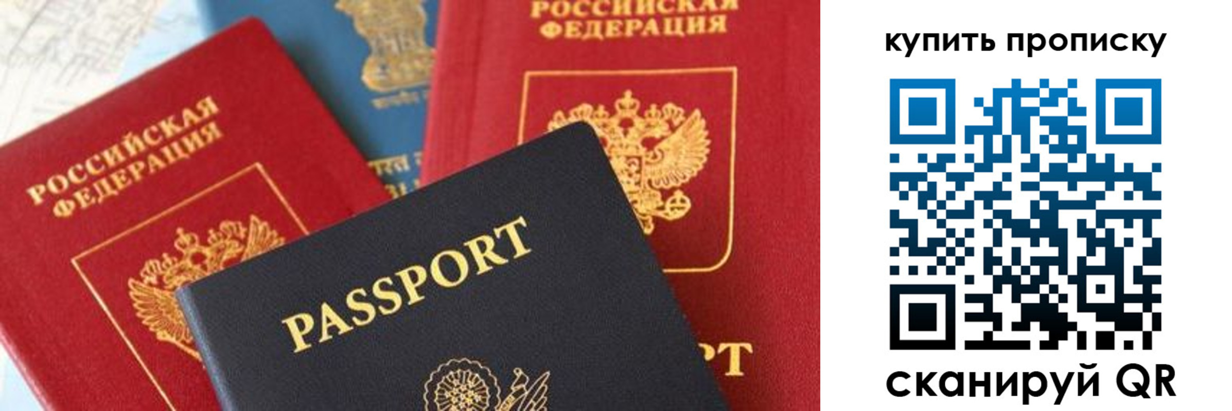 прописка паспорт в Пятигорске