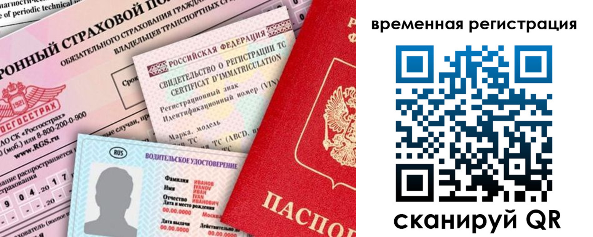 временная регистрация гарантия в Пятигорске