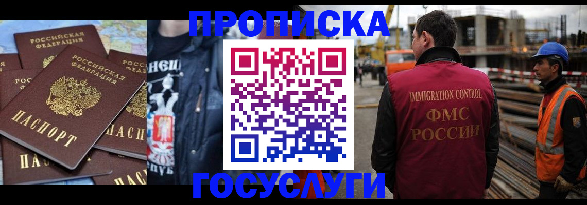 прописка от собственника в Пятигорске