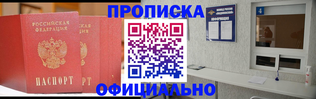 временная регистрация 2025 в Пятигорске