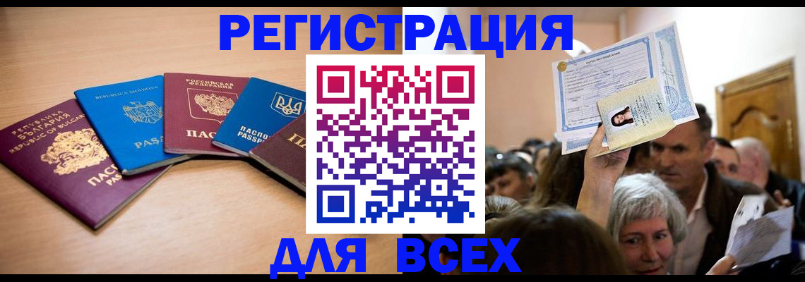 где прописаться в Пятигорске