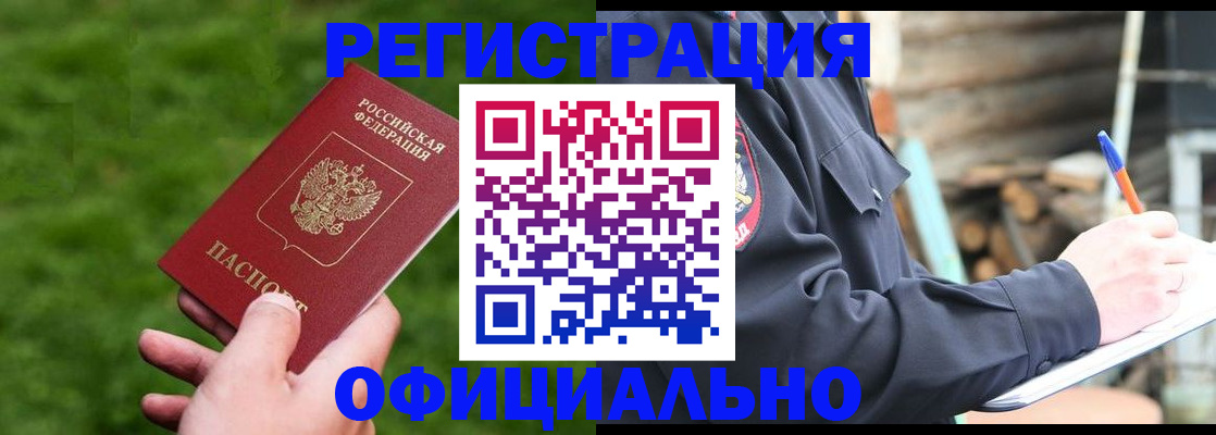 прописка в квартире в Пятигорске