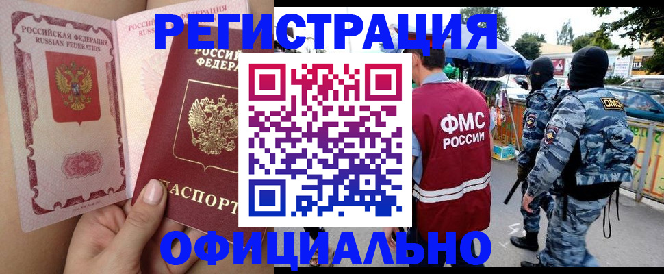 временная регистрация для школы в Пятигорске