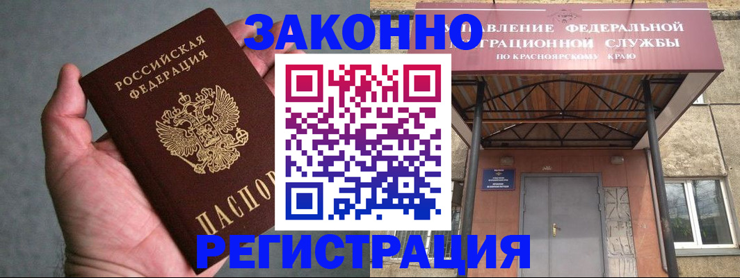 прописка ребенка в Пятигорске