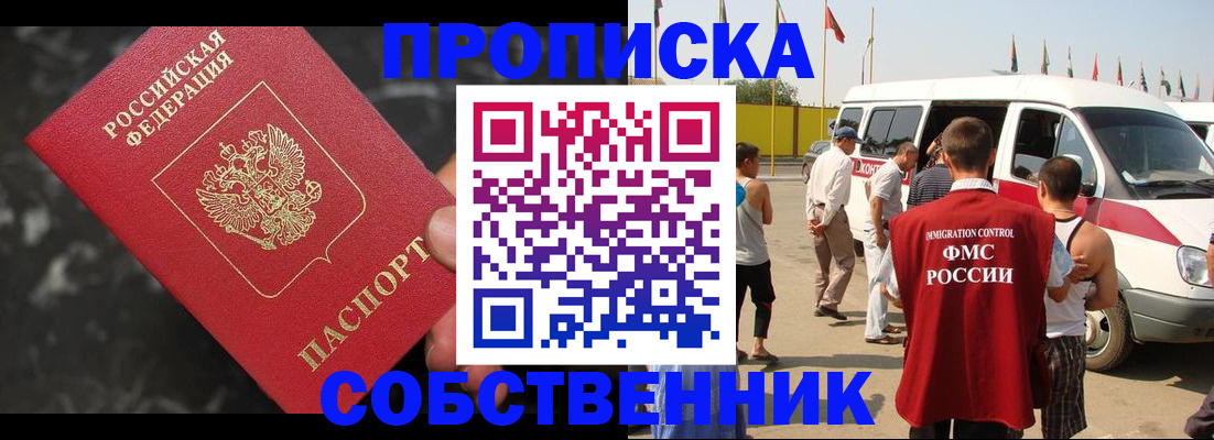 временная регистрация в Пятигорске